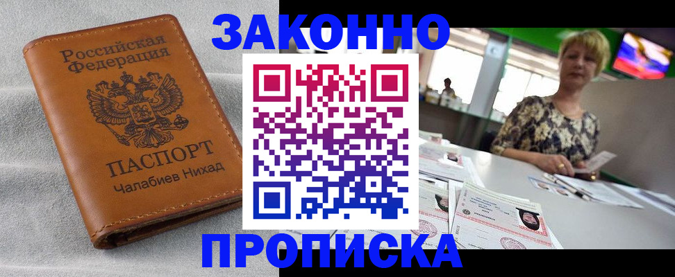 прописка для школы в Брянской области