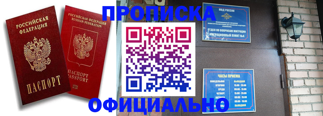 прописка для школы в Брянской области